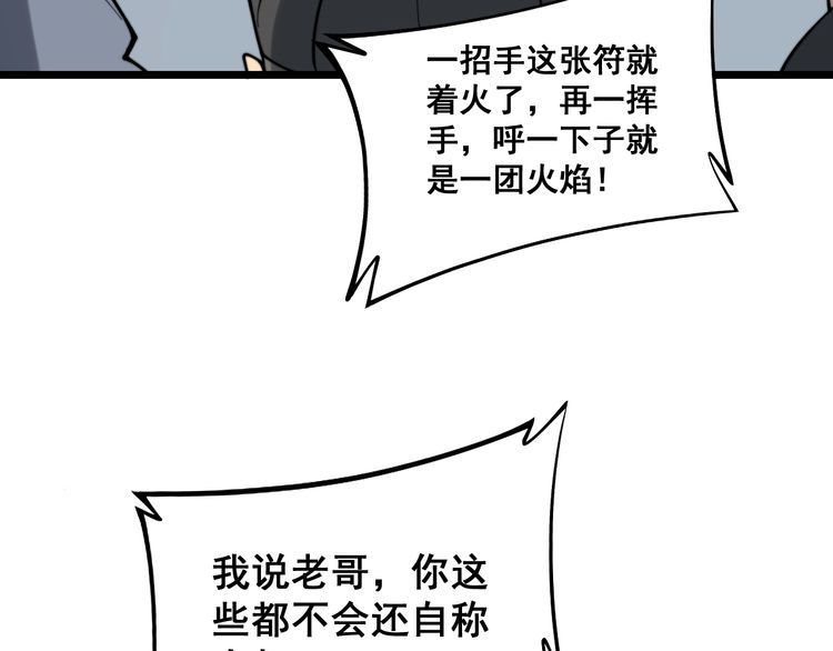 第220话 小虫虫32