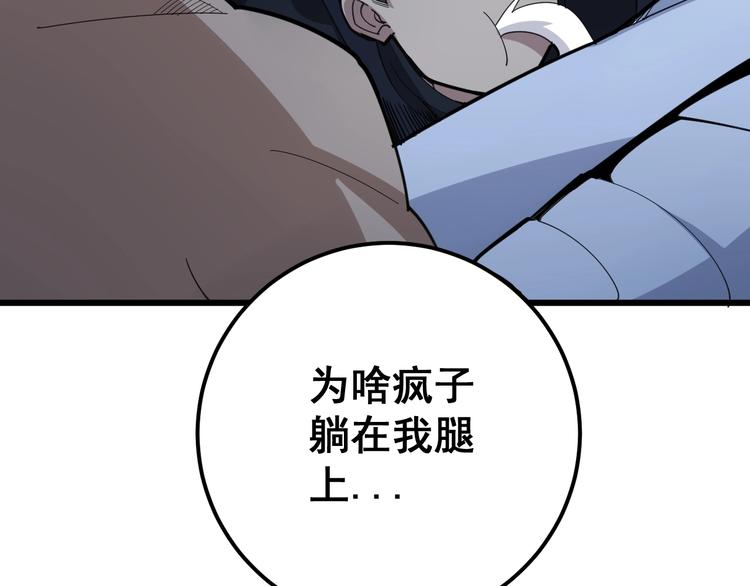 第79话 心灵砒霜122