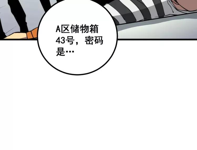 第263话 小蛇蛇22