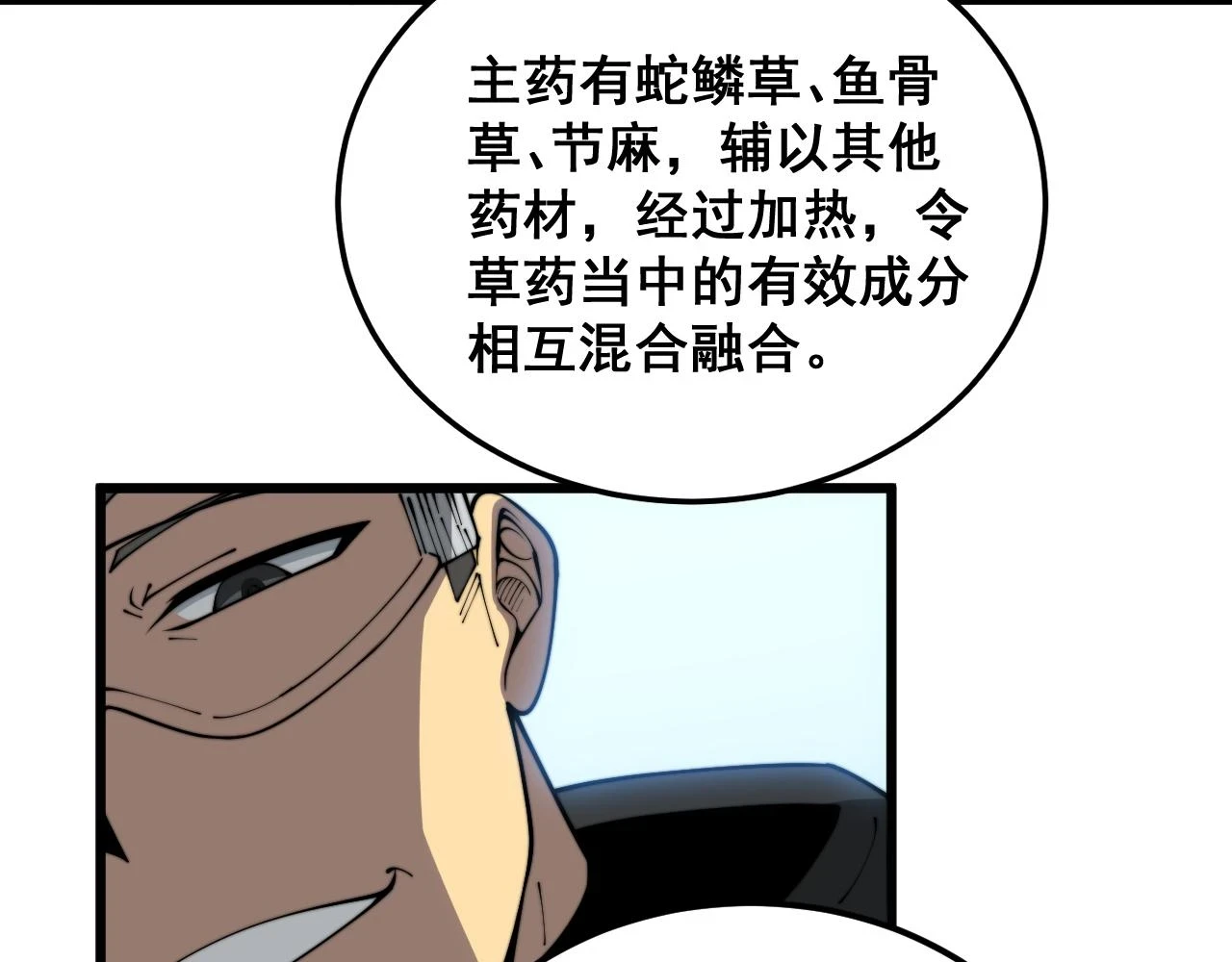 第397话 金山银山16
