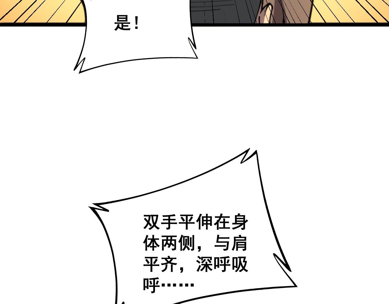 第285话 男上加男85