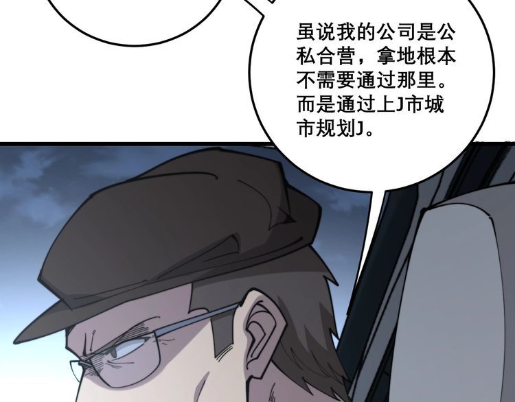 第206话 开心碰碰乐33