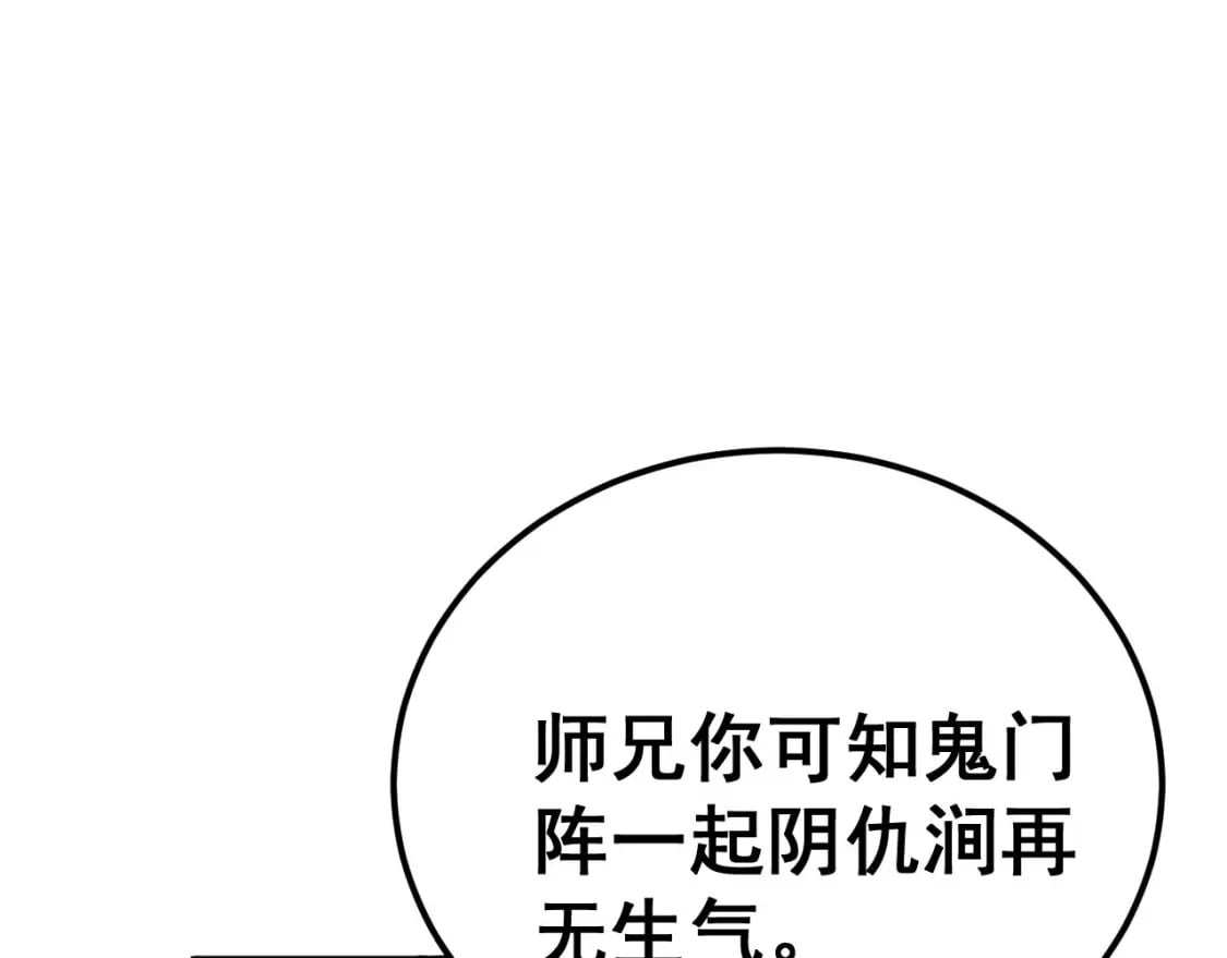 第414话 鬼气深深41