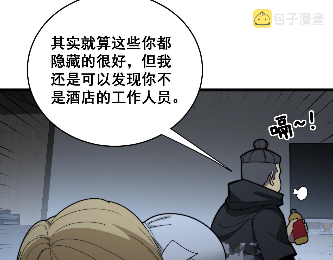 第390话 内鬼62