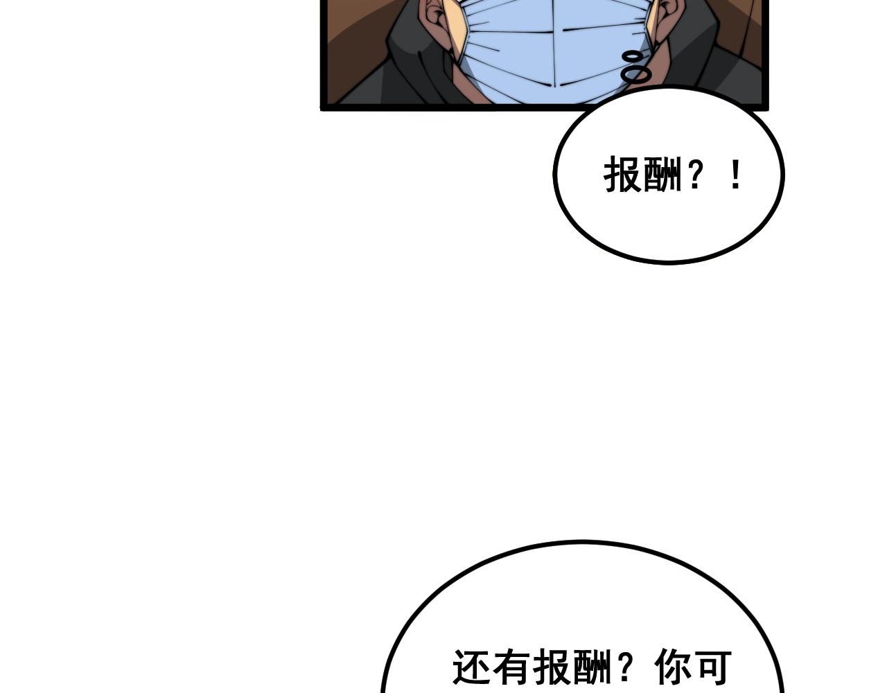 第382话 大胃王54