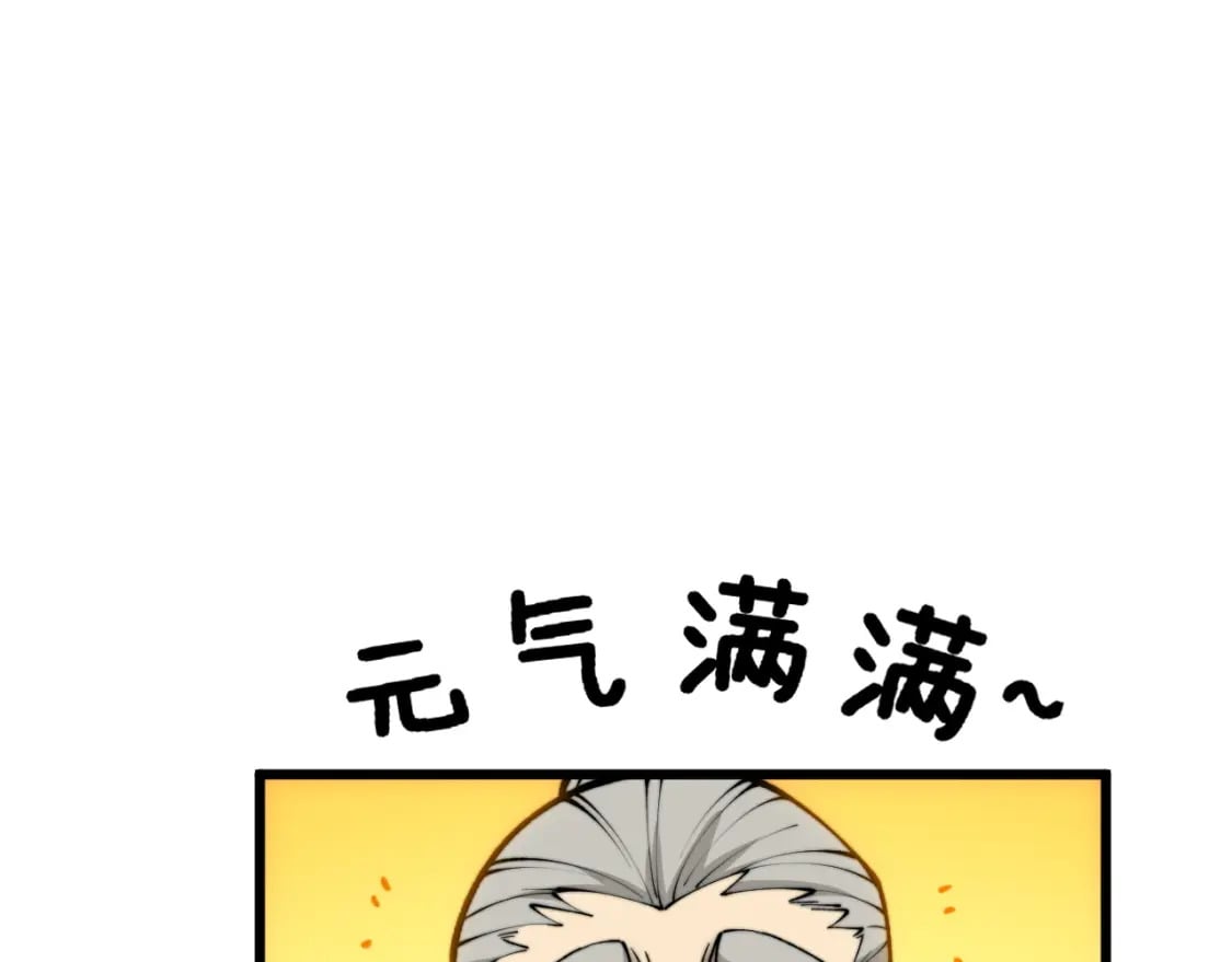 第426话 妙手回春6