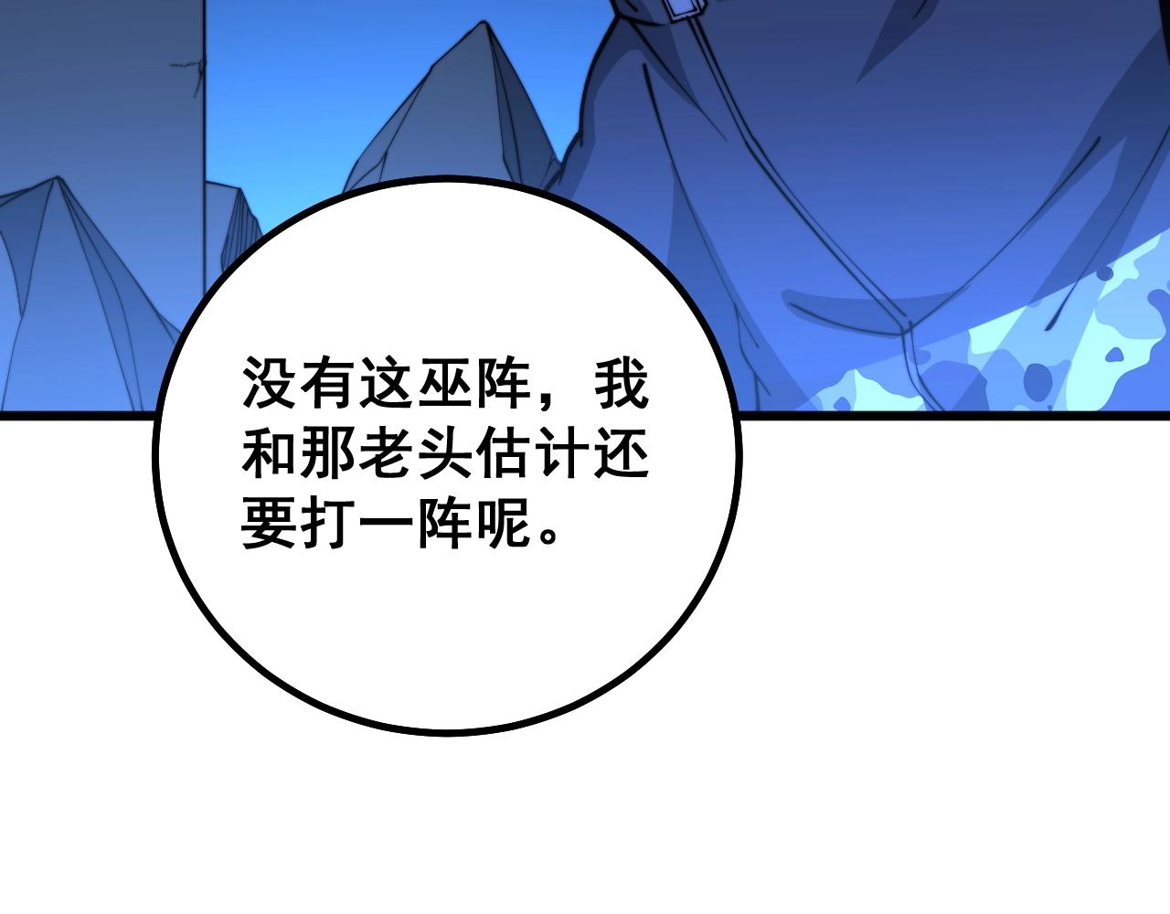 第278话 重回金凤山29