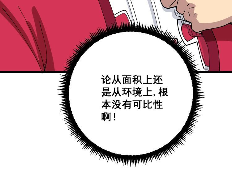 第90话 乔治王子76