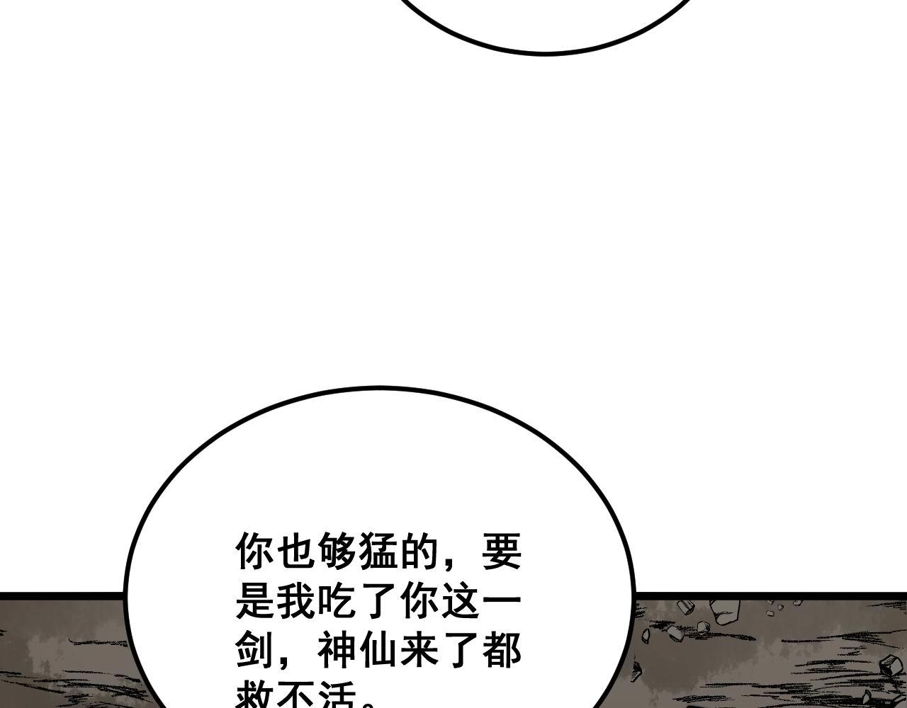 第378话 四神护身咒89