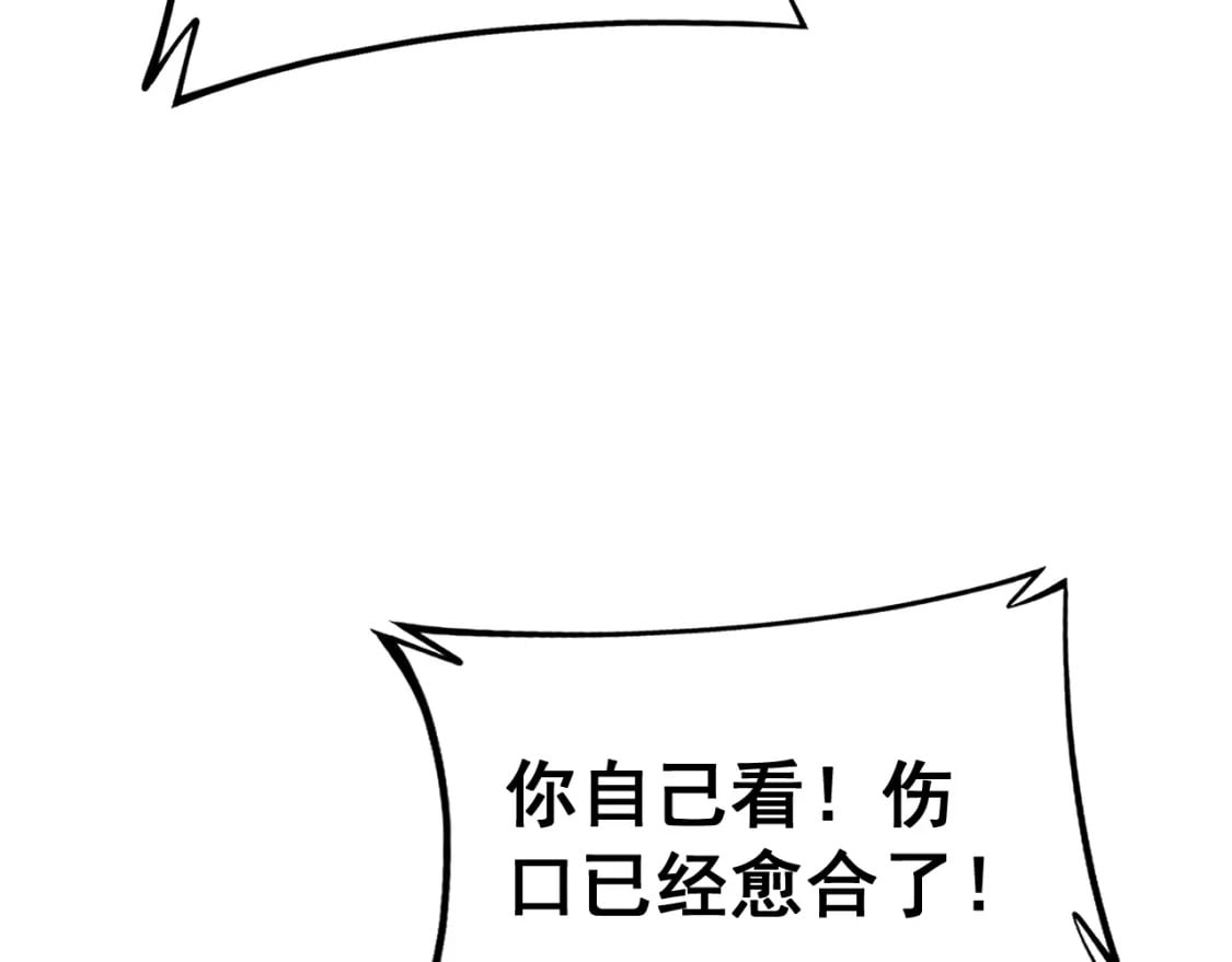 第426话 妙手回春106