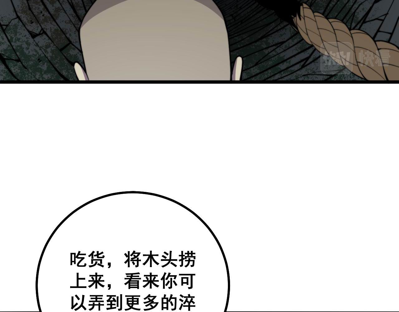 第300话 神木63