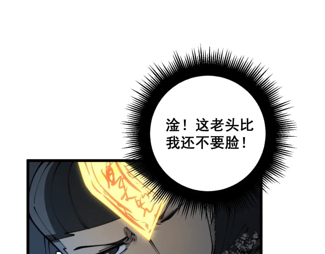 第418话 元婴之躯68