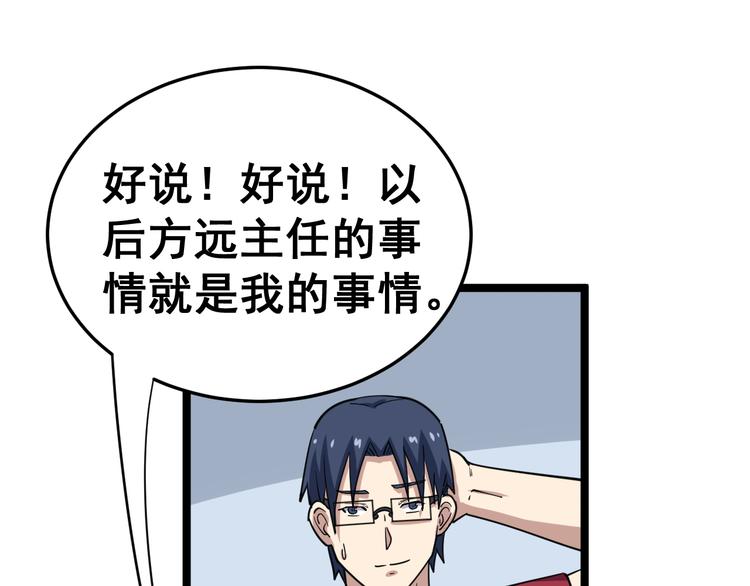 第9话：怎么治?用毒治！169