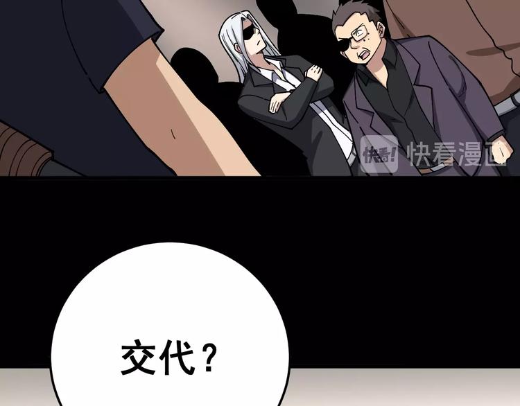 第47话 我爸来了你完了！111