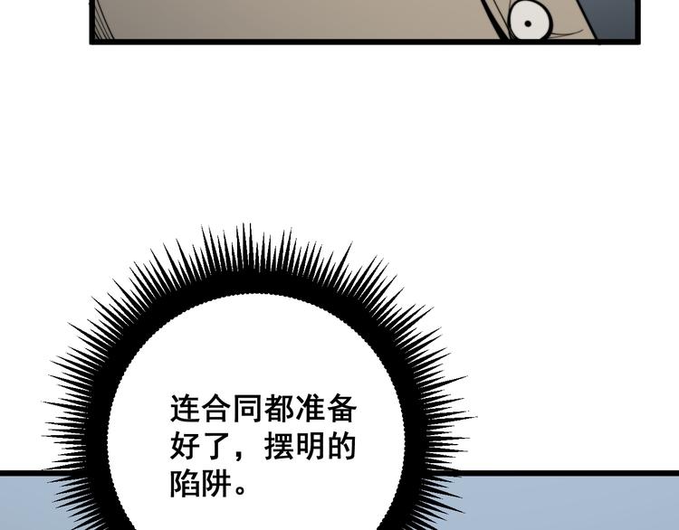 第156话 王牌出场152