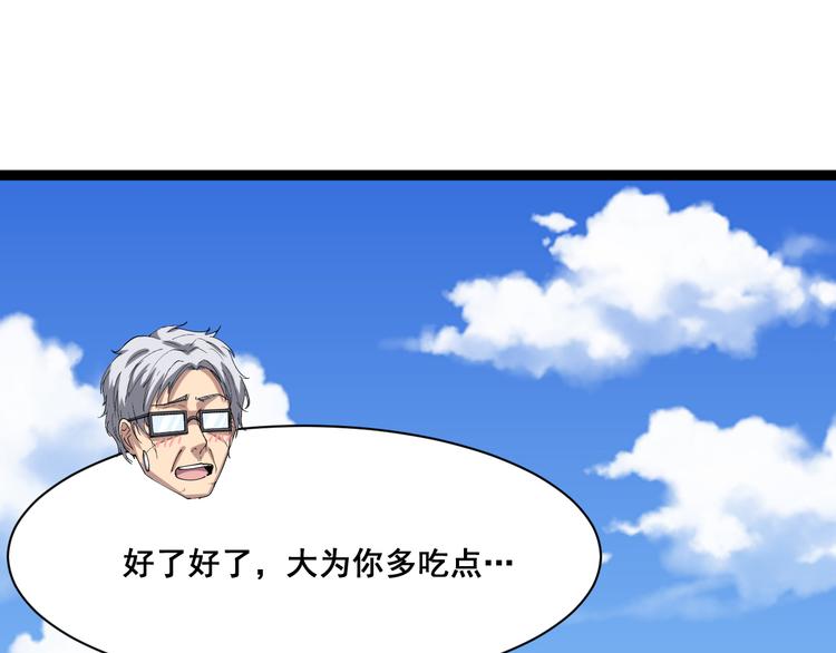 第2话：救死扶伤193