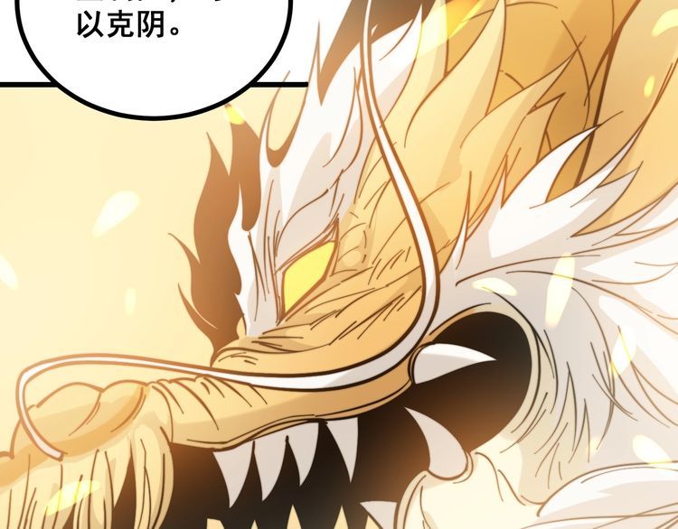 第224话 五行八卦64