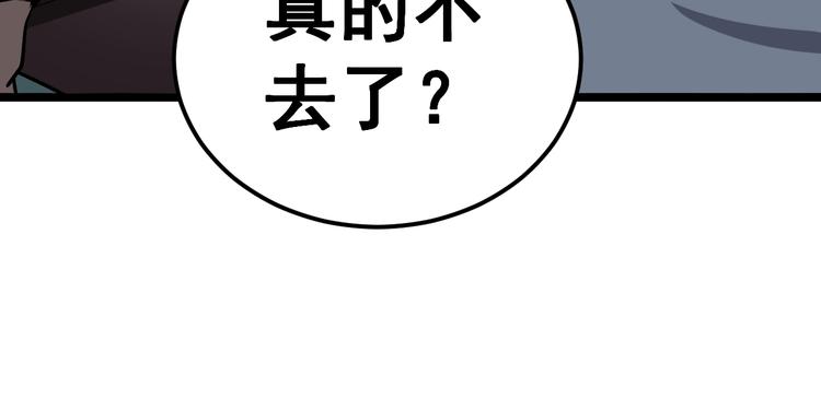 第24话：蛊斗篇（一）93