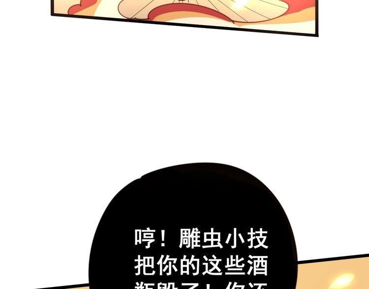第116话 猪油燃烧弹69