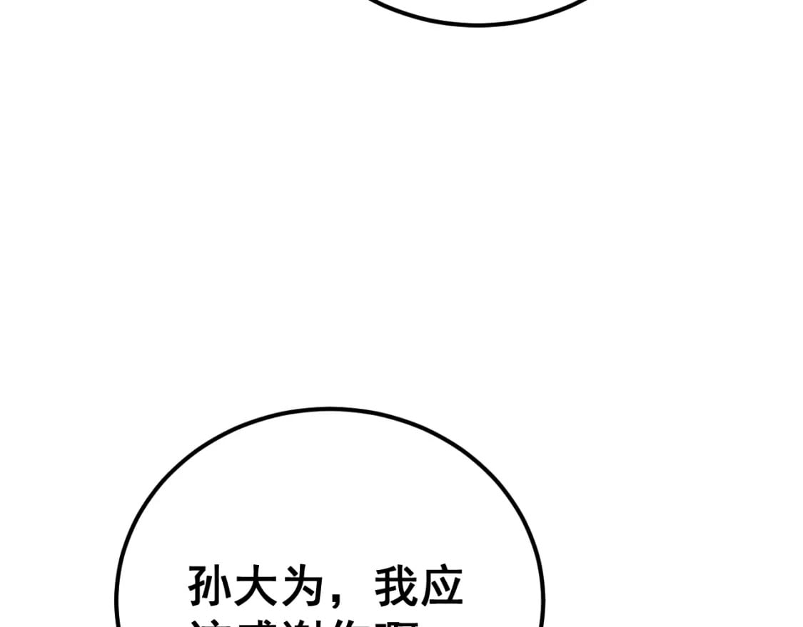 第419话 圈套77