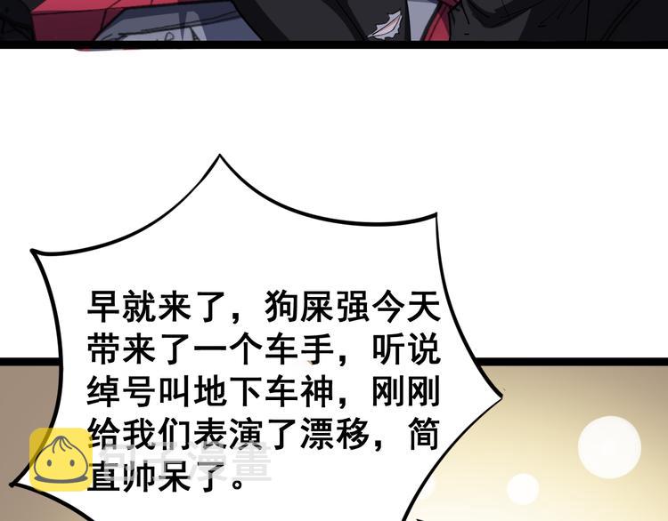 第6话：秋名山上行人稀27
