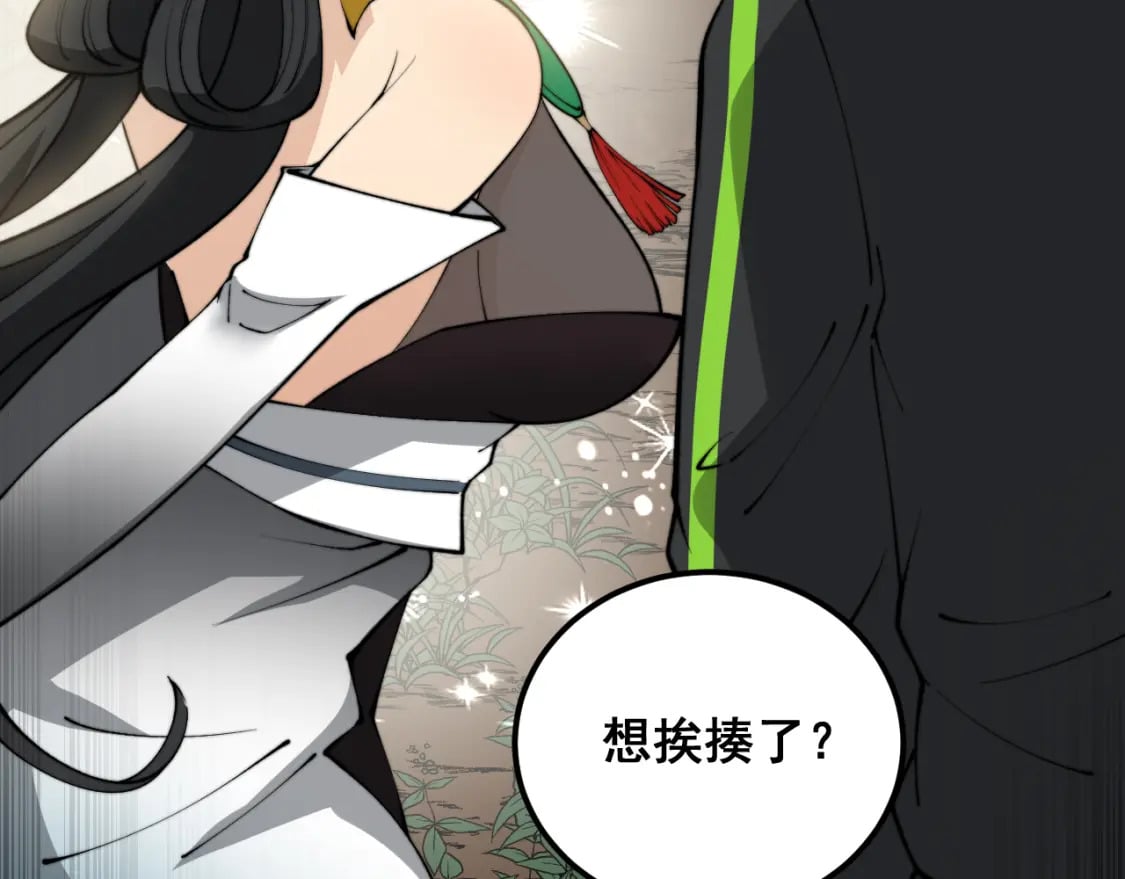 第407话 出言不逊162