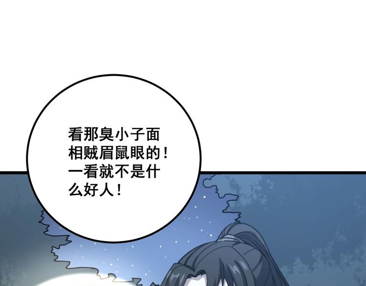 第124话 贼眉鼠眼36