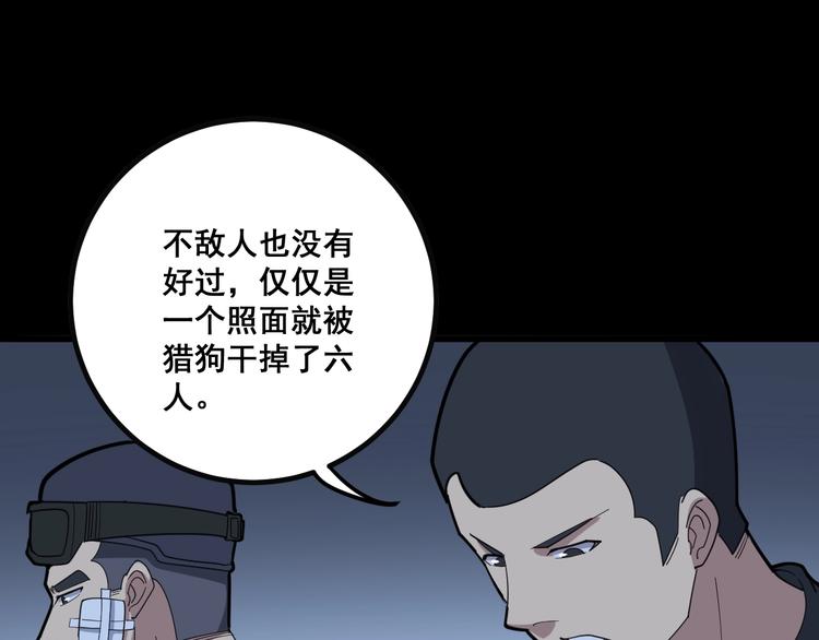 第78话 “伊贺流忍者的想法”70