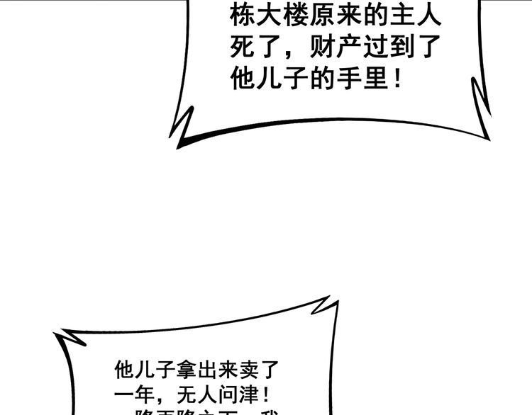 第221话 不祥之地110