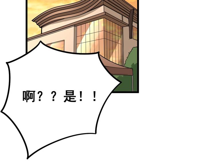 第45话 大哥，摇人啊！36