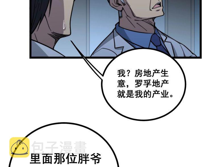 第234话 大有来头89