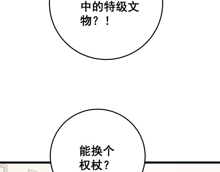 第136话 流芳百世92
