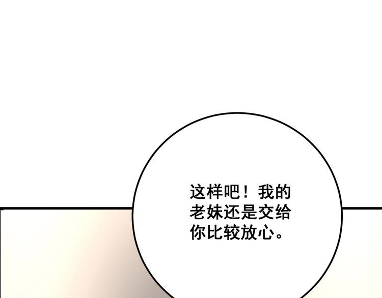 第88话 我是大明星！100