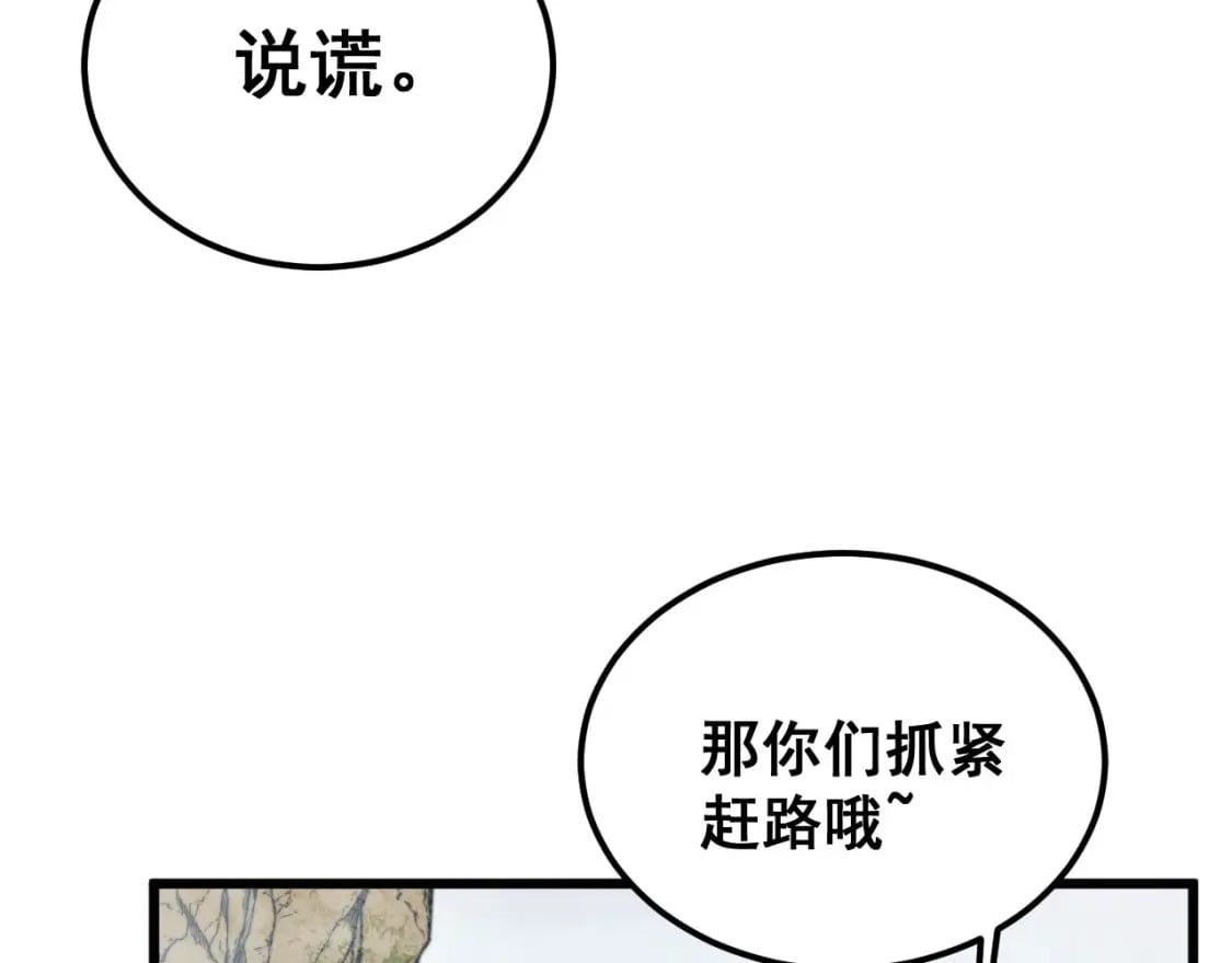 第409话 茅山宗47