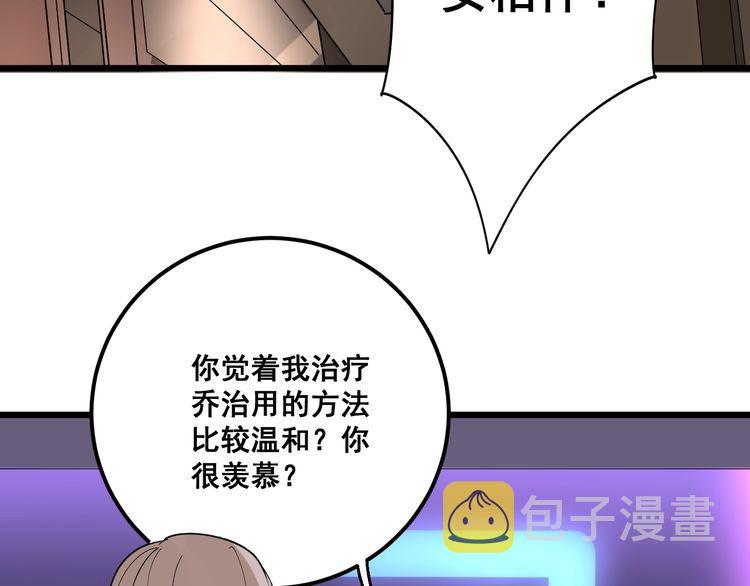 第93话 夜夜探戈恰恰102