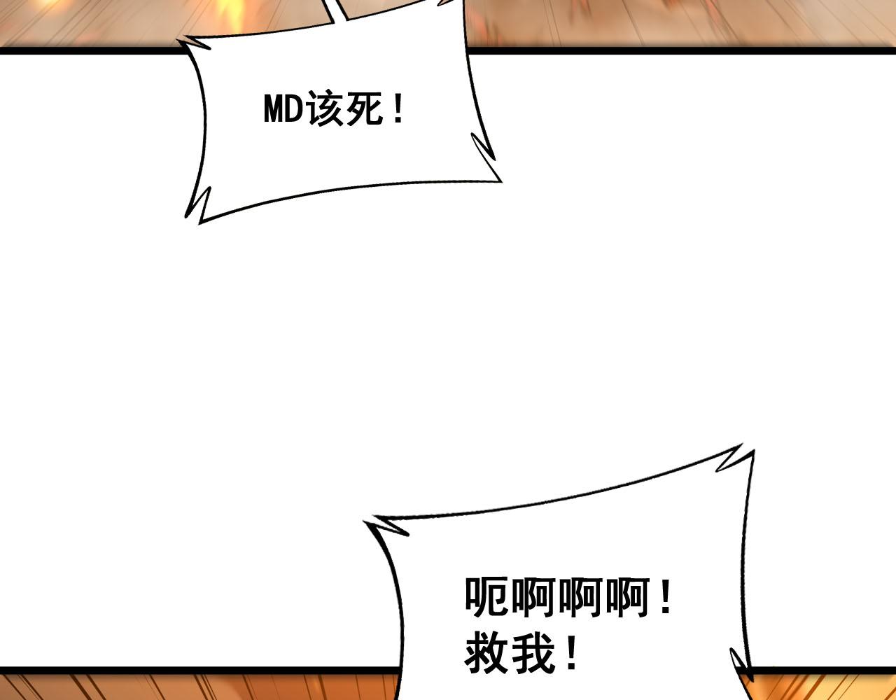 第388话 蠕虫军48