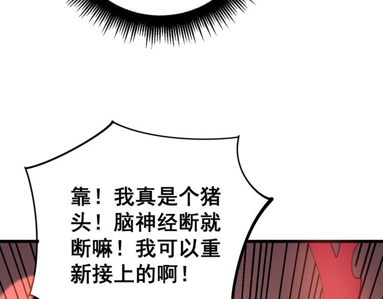 第147话 切神经60