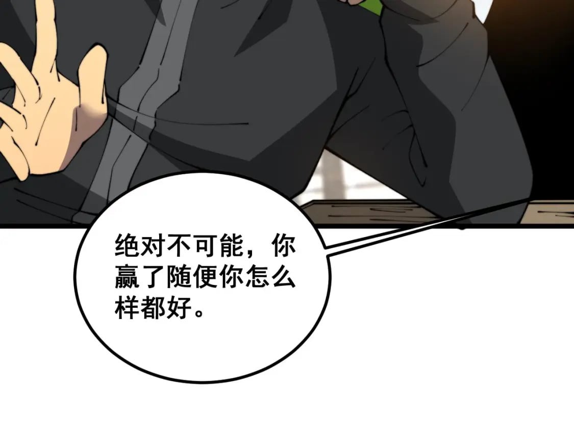 第408话 恒非子64
