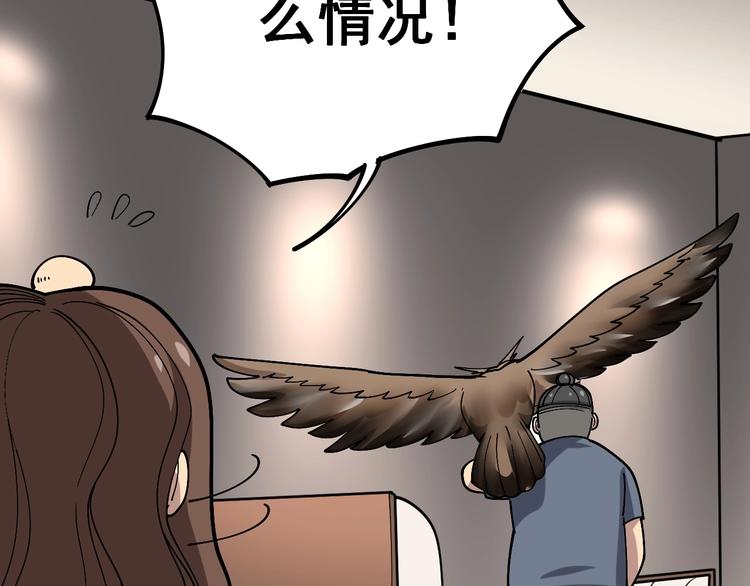 第50话 雕兄78
