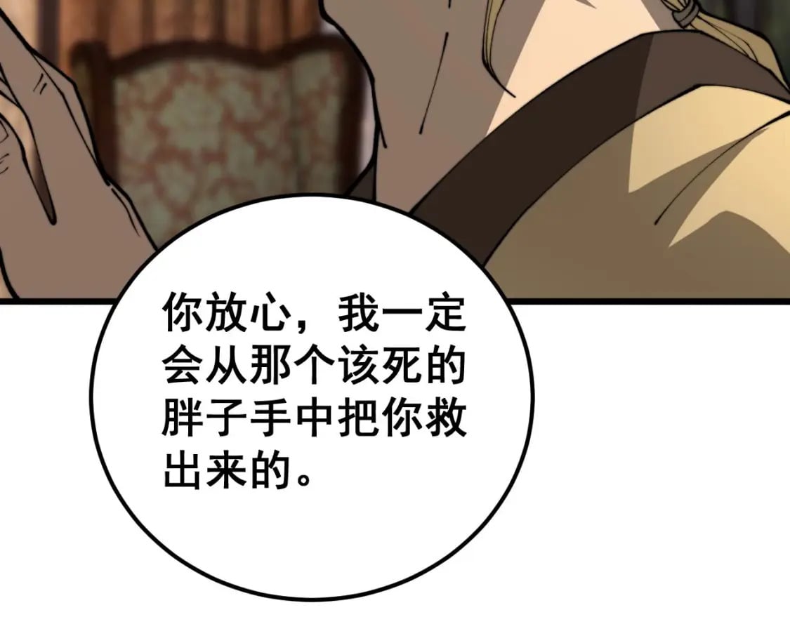 第432话 吃香喝辣168