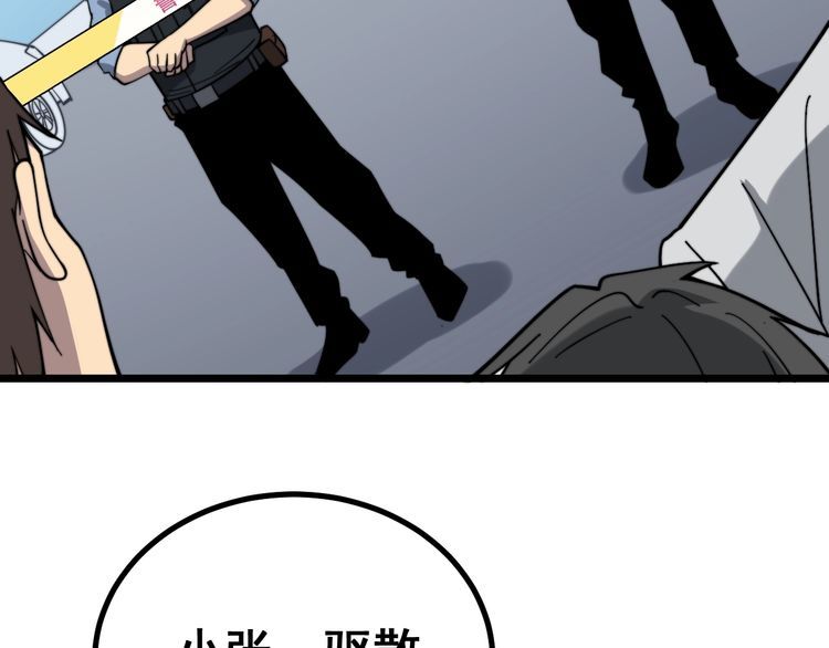 第220话 小虫虫8