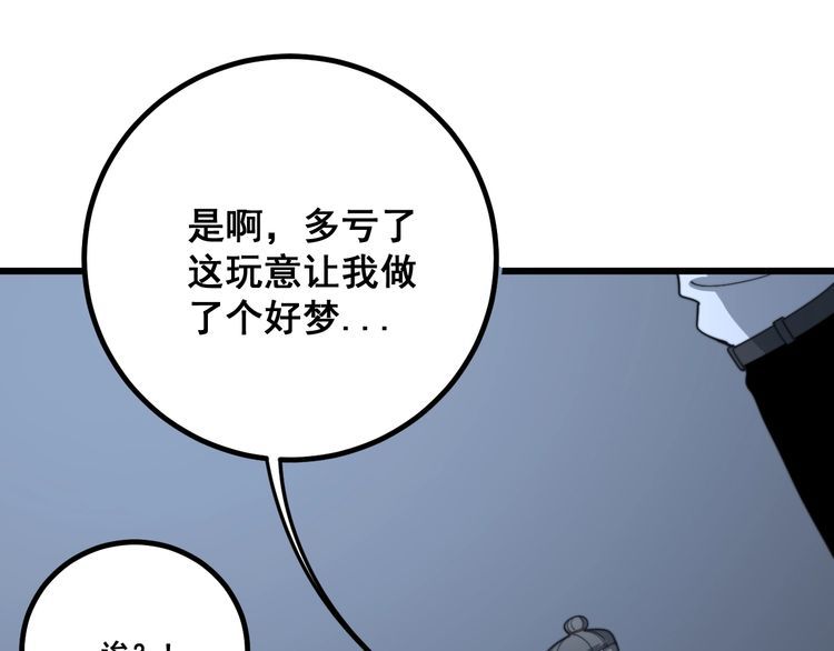 第128话 巫门之宝102