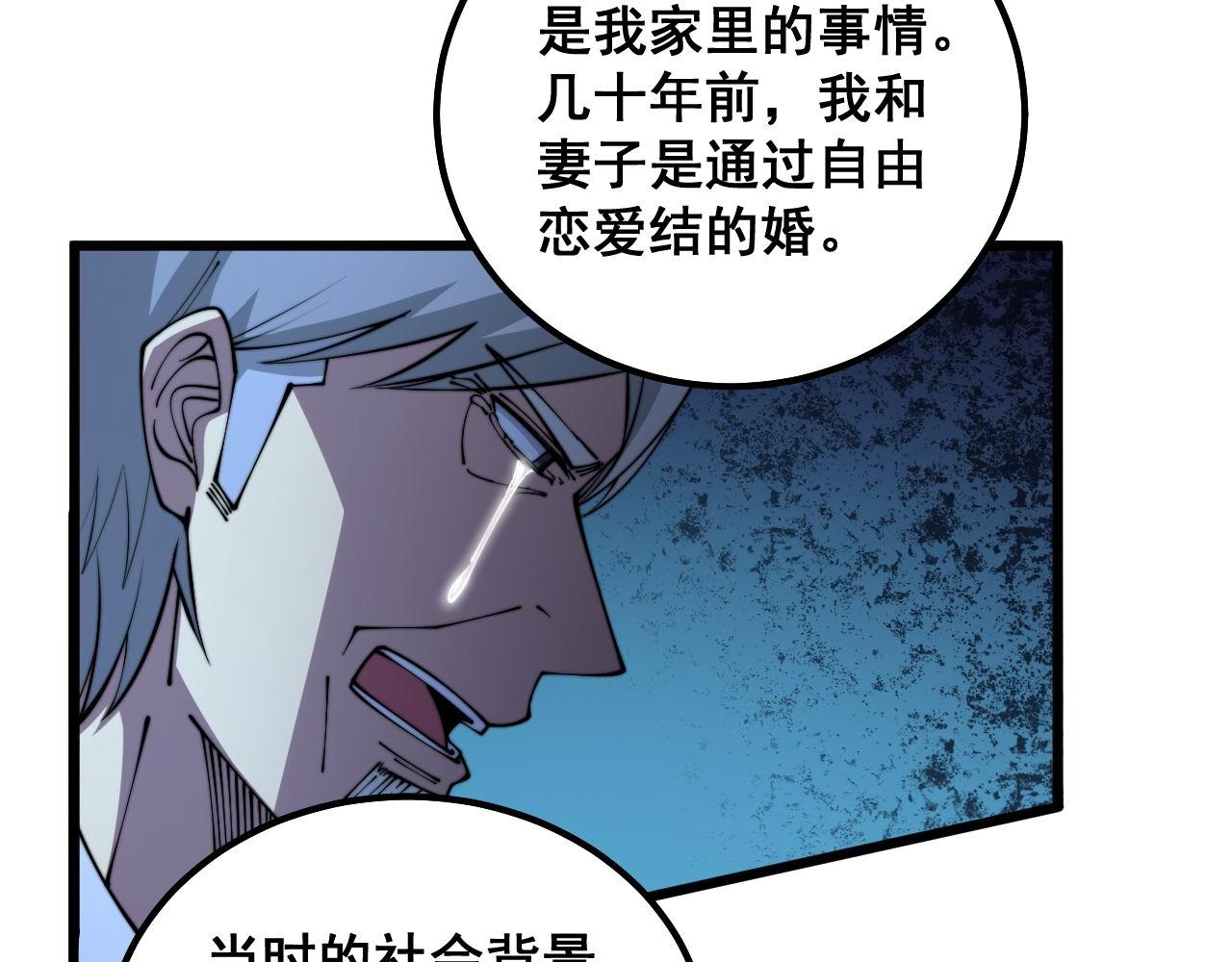 第318话 大宝刀25