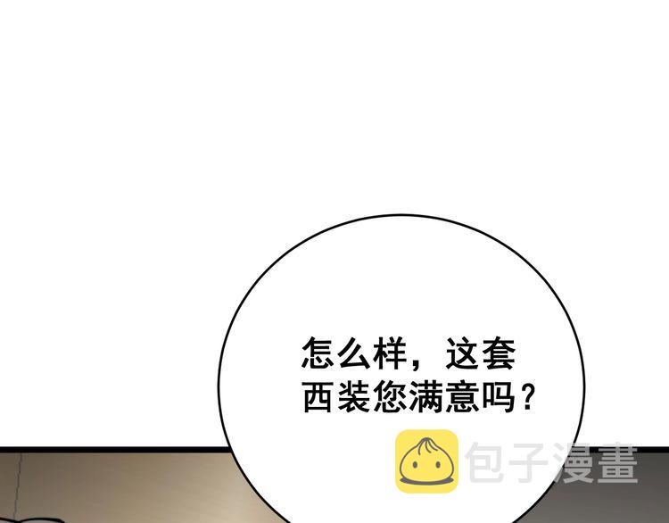 第191话 特权卡37