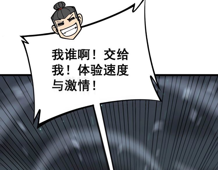 第228话 速度与激情128