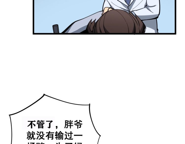 第147话 切神经42