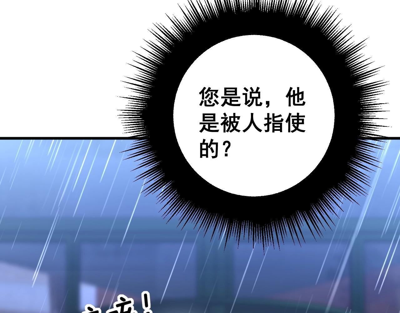 第278话 重回金凤山86