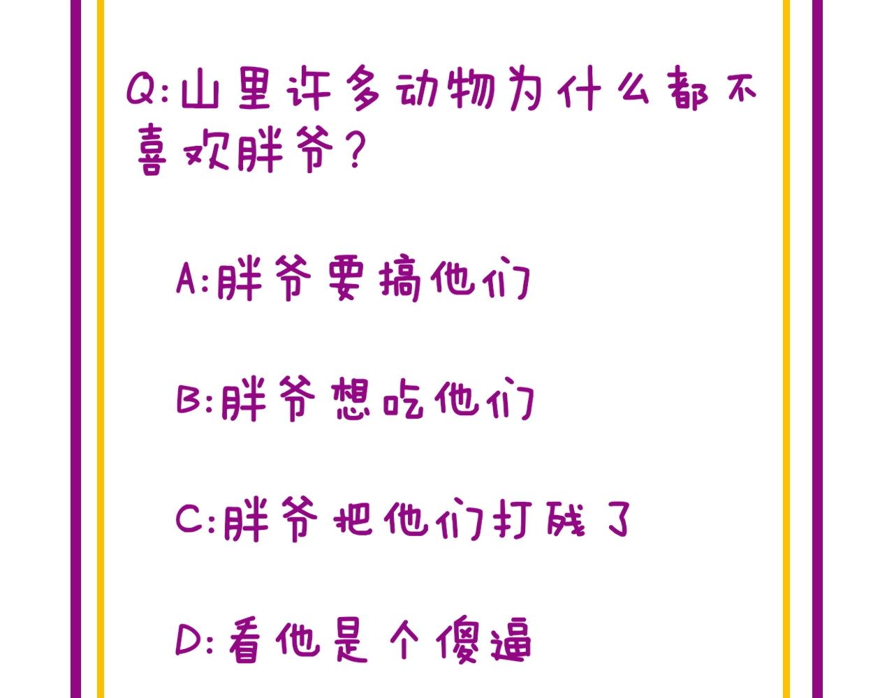 第279话 路遇野兽154