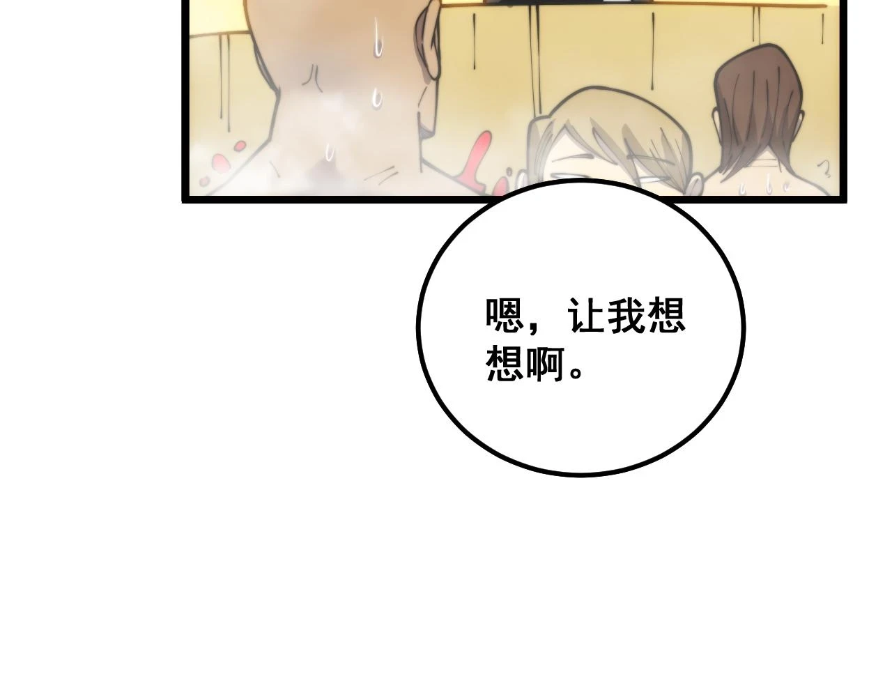 第397话 金山银山7