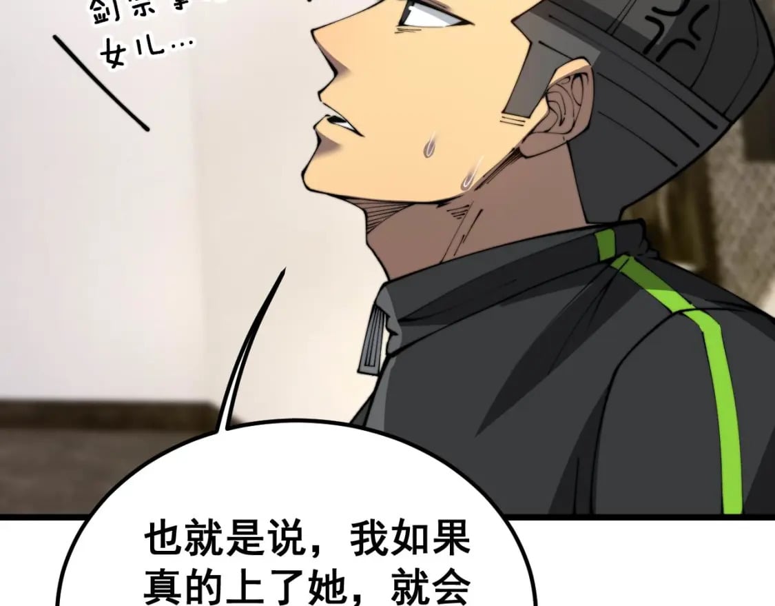 第405话 江湖大忌145